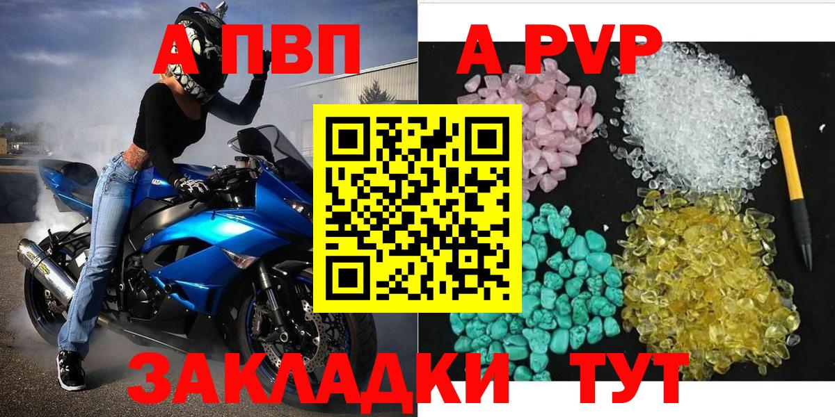 Кумертау  A PVP Соль  хочу   Вход с VPN  Alfa_PVP кристаллы  APVP 