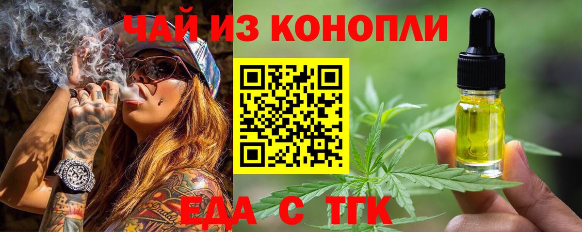 Печенье с ТГК конопля  Вход с VPN  Кумертау 