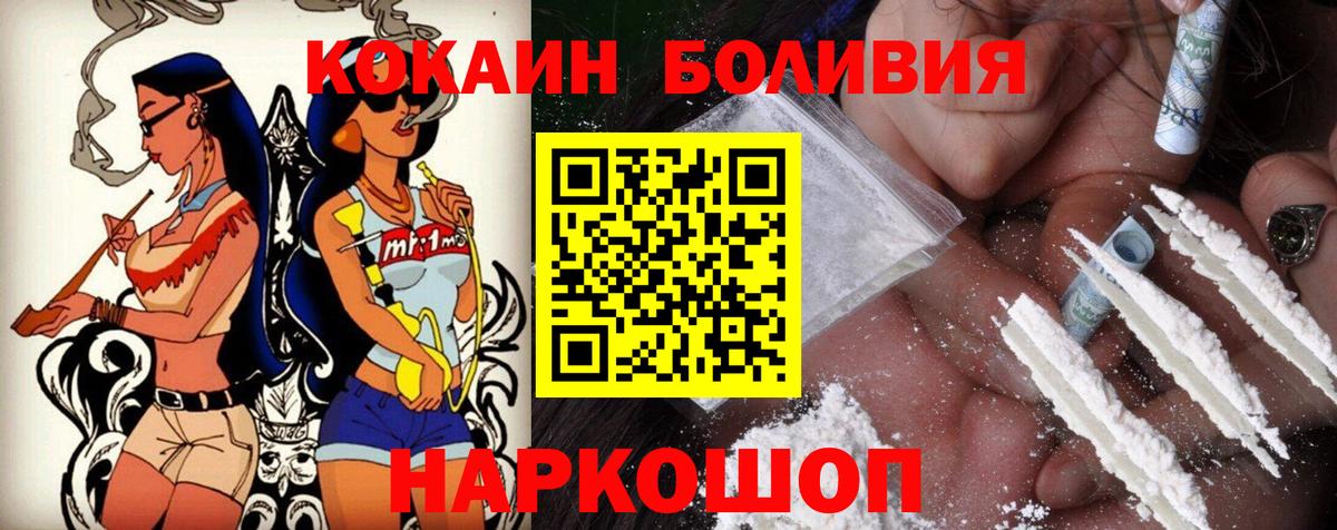 Кокаин Эквадор  Вход с VPN  купить наркоту  Кокаин Перу  Кумертау 