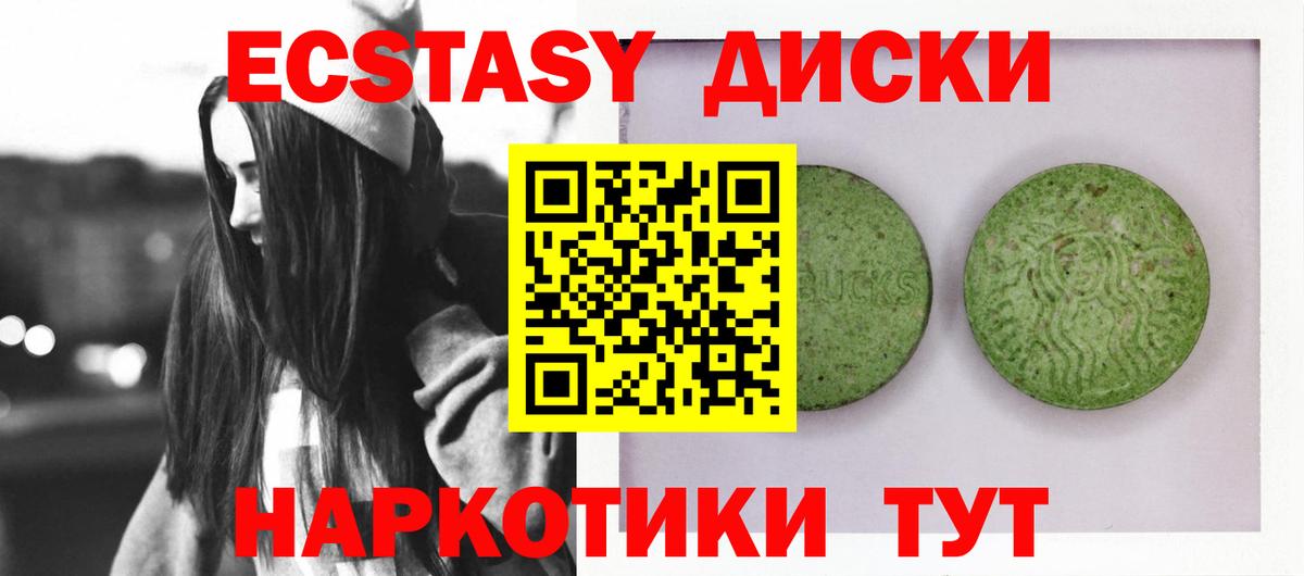 ЭКСТАЗИ  МЕГА ТОР  Вход с VPN  Кумертау  Ecstasy бентли  Экстази XTC 
