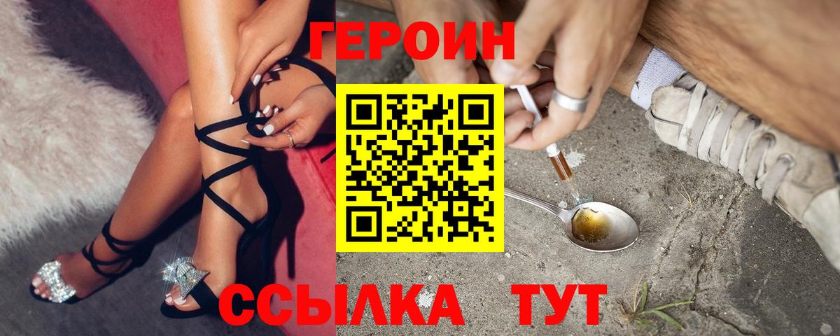 ГЕРОИН гречка Кумертау