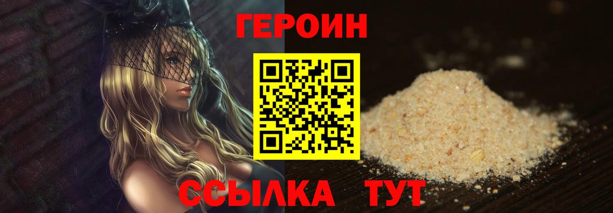 Кумертау  ГЕРОИН герыч  Вход с VPN 