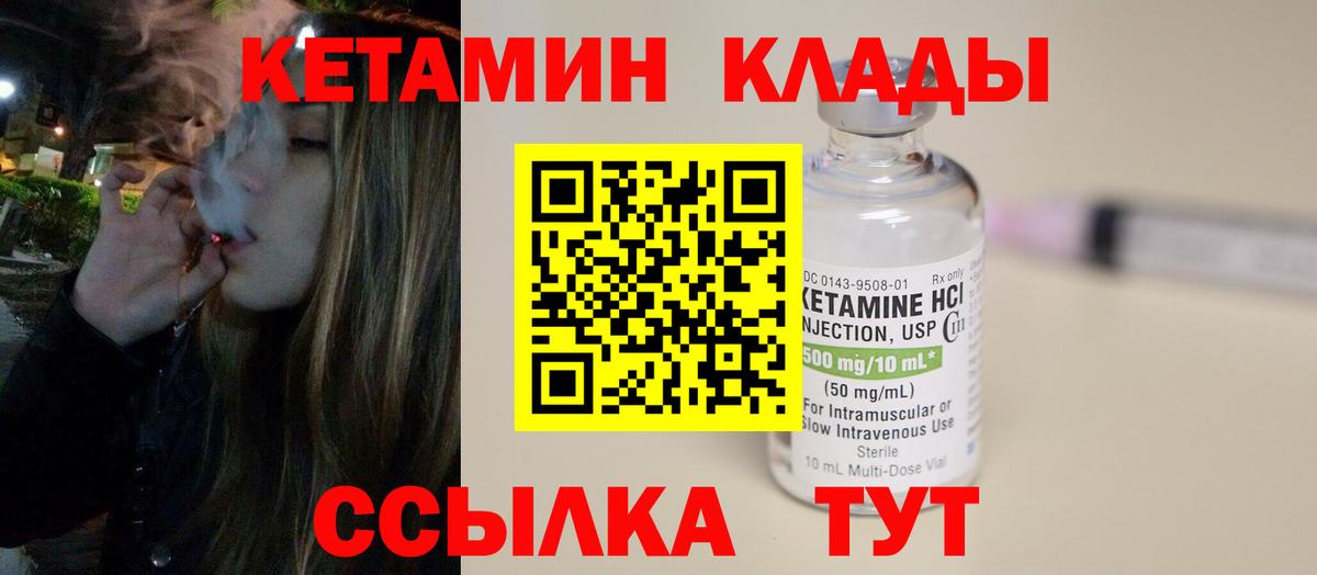 Кетамин VHQ Кумертау