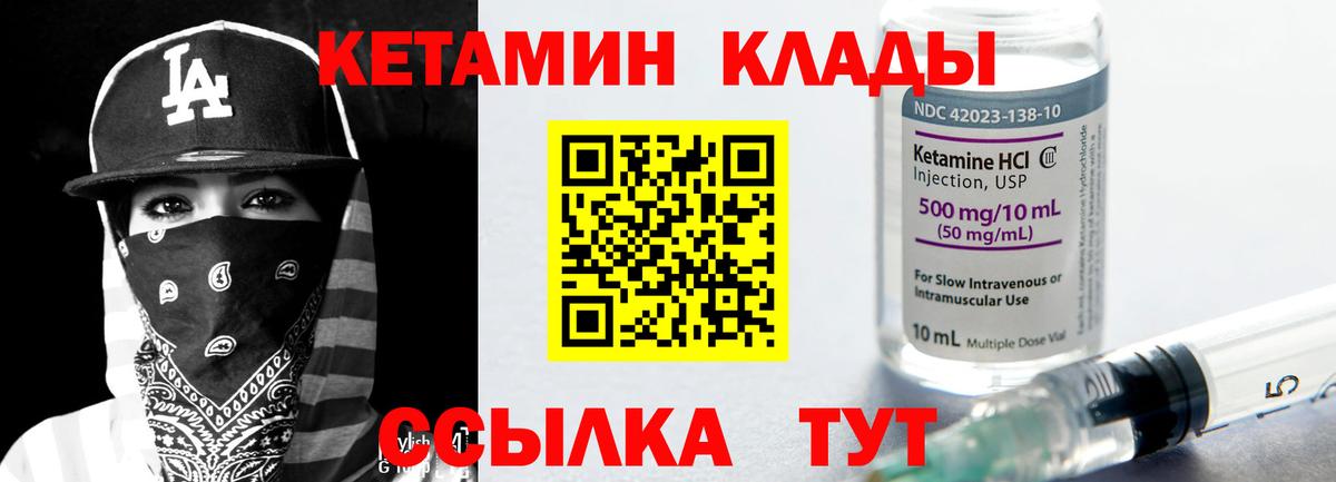 Кумертау  КЕТАМИН VHQ  Вход с VPN  КЕТАМИН VHQ 