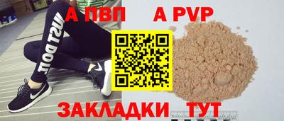 ALPHA-PVP Кандалакша