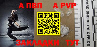 альфа пвп VHQ Камышлов