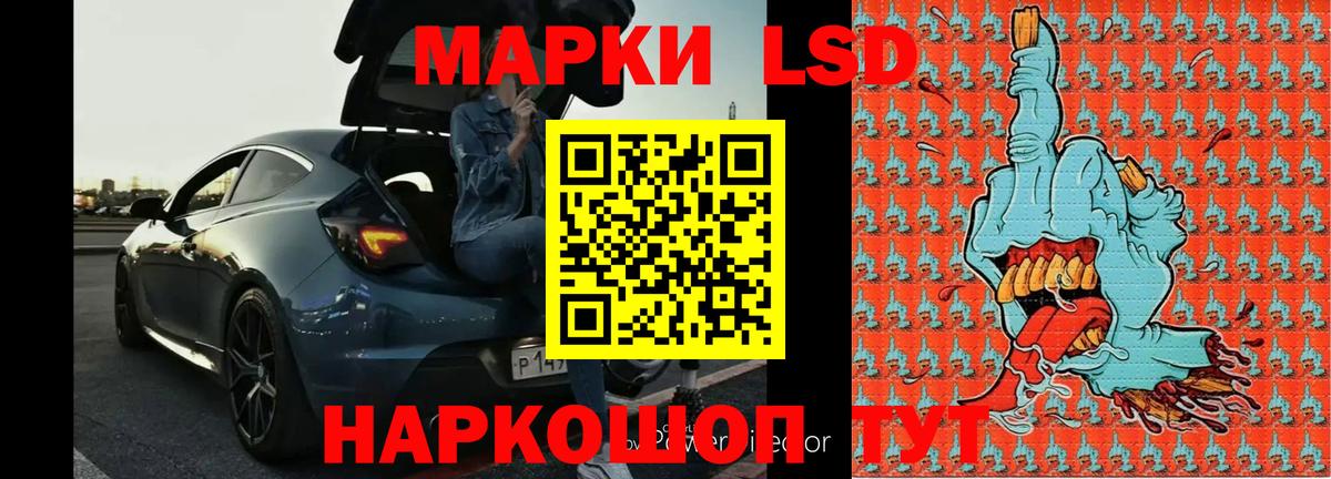 LSD-25 экстази ecstasy Кумертау