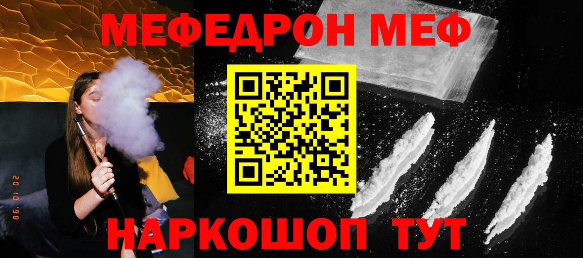 МЕФ 4 MMC  купить  цена  Мефедрон  Меф mephedrone  Кумертау  Вход с VPN 