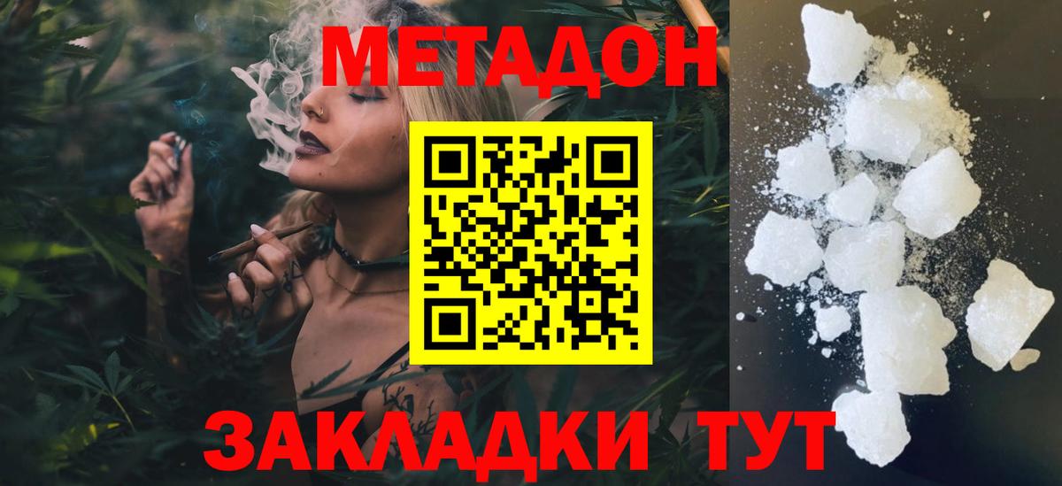 blacksprut как войти  МЕТАДОН кристалл  Вход с VPN  МЕТАДОН белоснежный  Кумертау 
