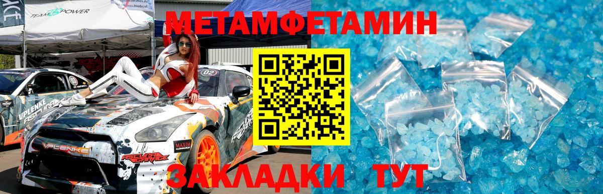 МЕТАМФЕТАМИН мет  Вход с VPN  Кумертау  Метамфетамин  МЕТАМФЕТАМИН мет 
