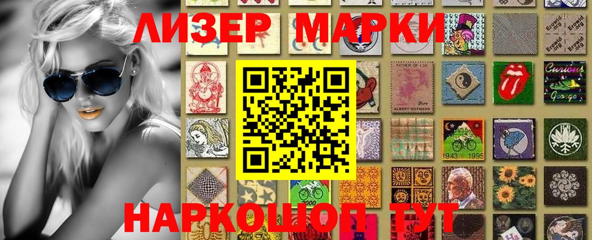 Наркотические марки 1500мкг Кумертау