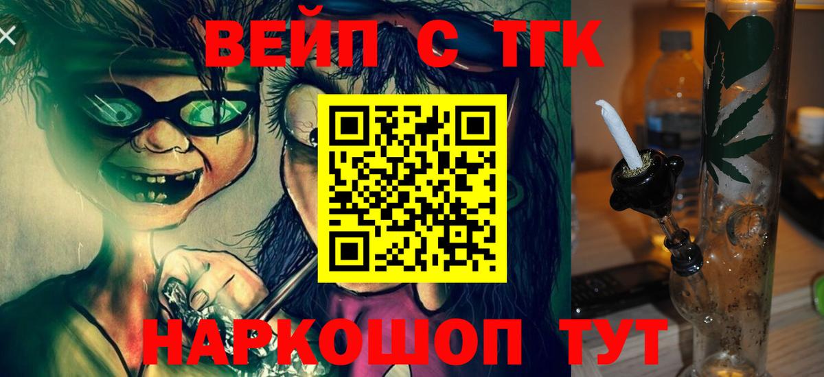Кумертау  Дистиллят ТГК Wax  Дистиллят ТГК концентрат  Вход с VPN 